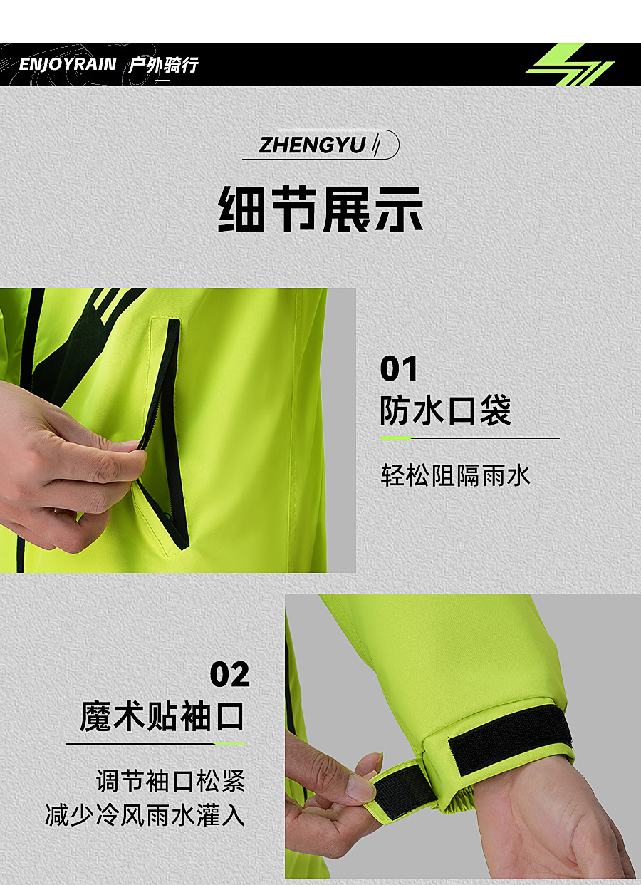 Zhengyu Two-Piece Raincoat Windproof for Motorcycles