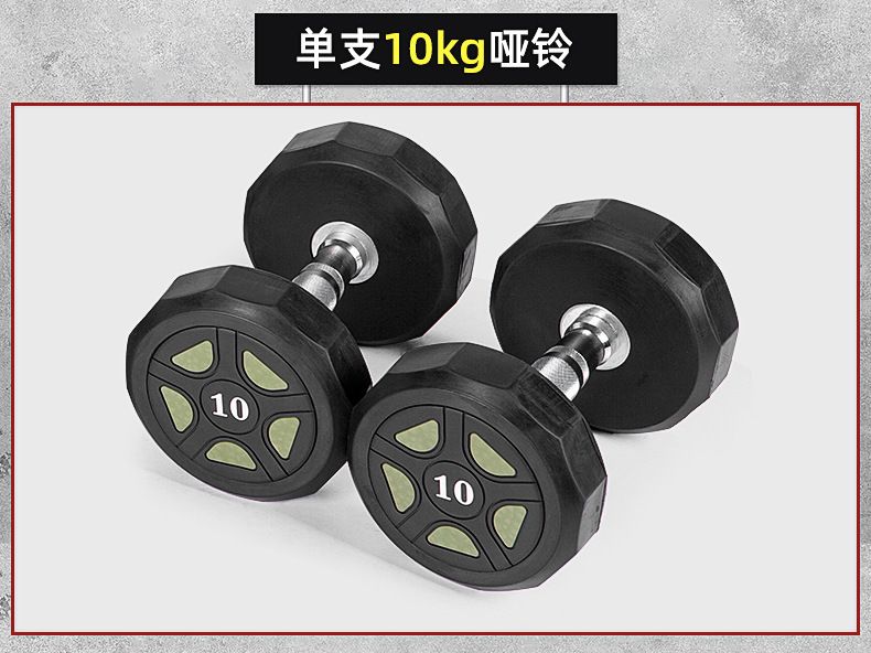 Gym dumbbell set, dual-purpose, rubber coated, commercial
