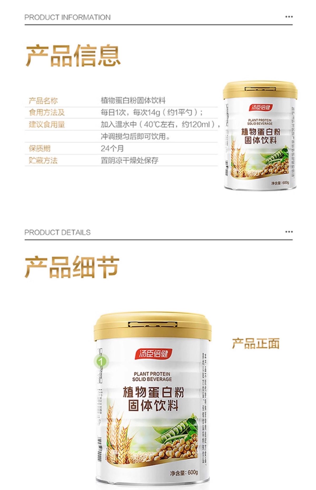 Plant protein powder soy and pea, for men and women