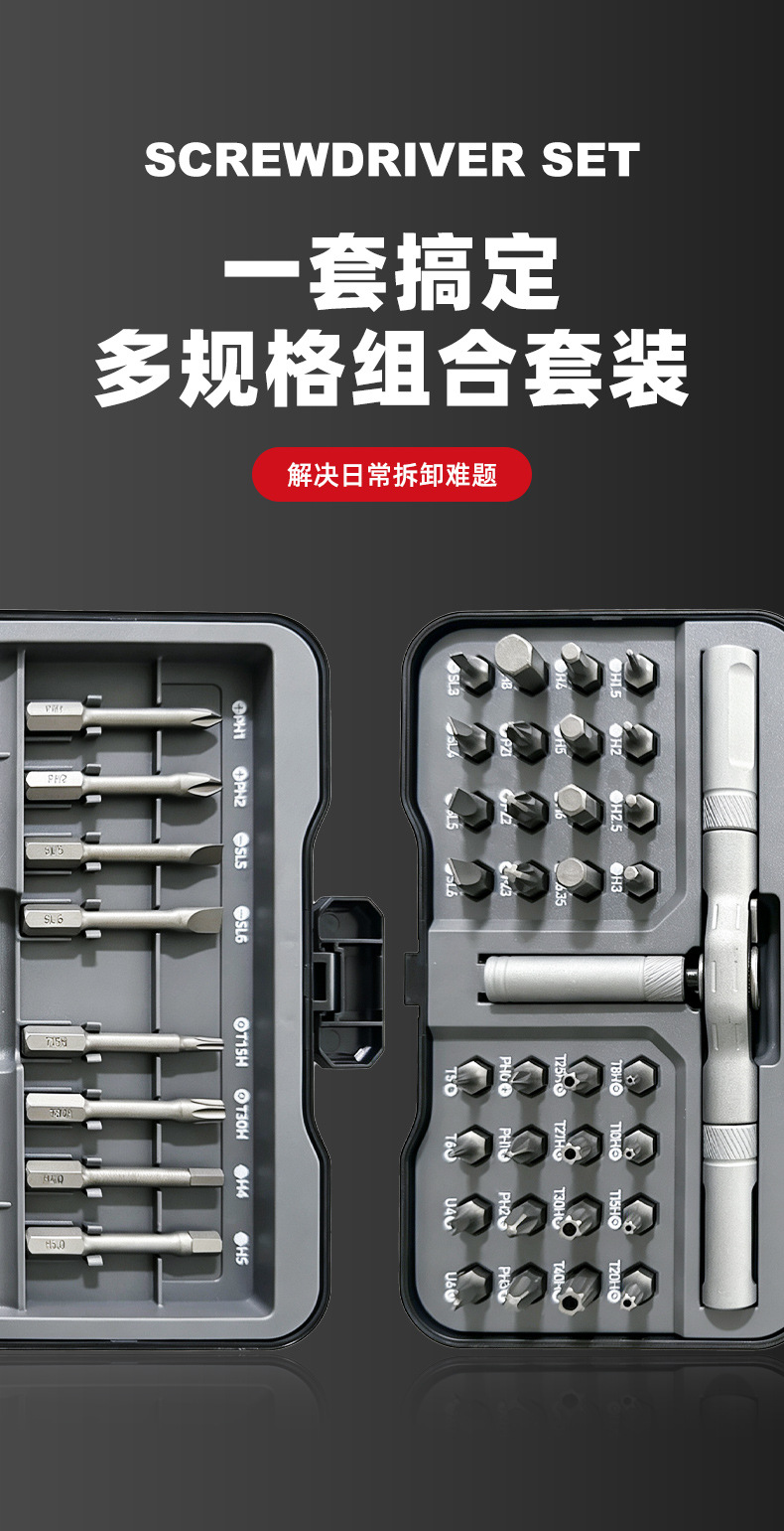 Screwdriver set, 41-piece, multifunctional