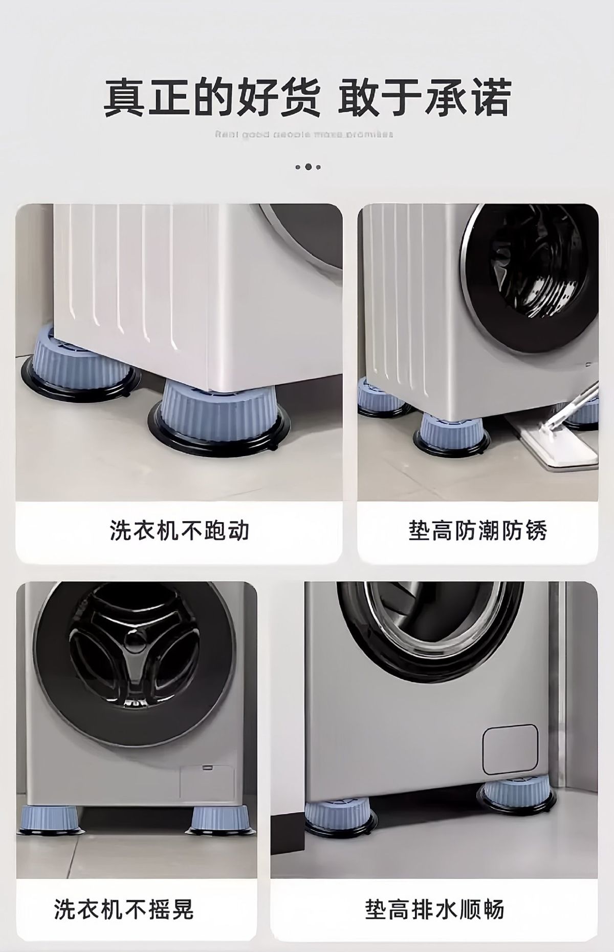 Washing machine and refrigerator feet pads, vibration dampening