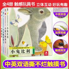 彩虹洞洞书婴儿早教书籍宝宝撕不烂儿童益智书机关书启蒙认知绘本