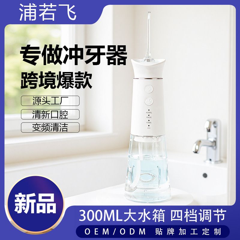 Taşınabilir oral irrigatör, tartar ve plak temizleyici