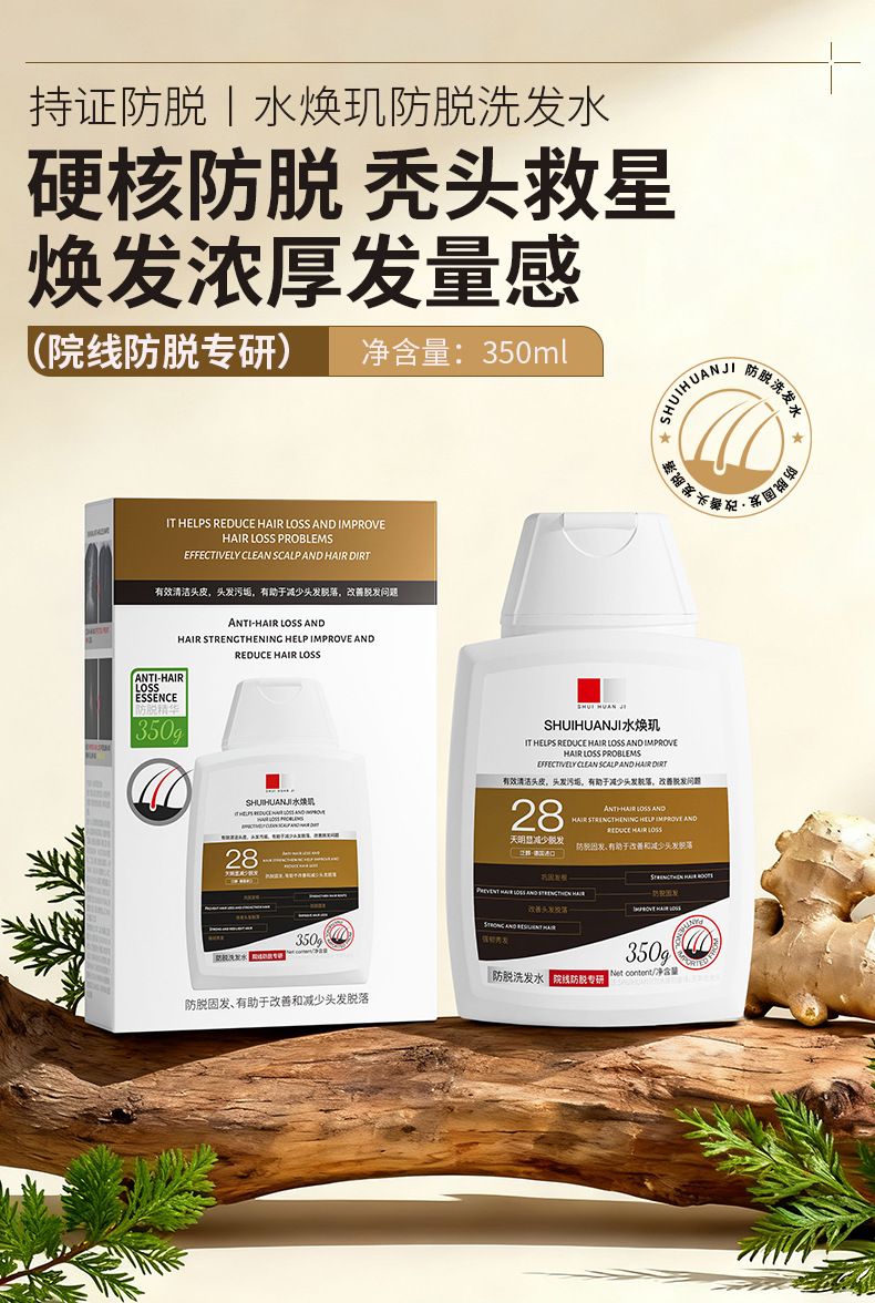 防脱去屑止痒洗发水持久留香控油蓬松洗发护发洗头膏护发素批发