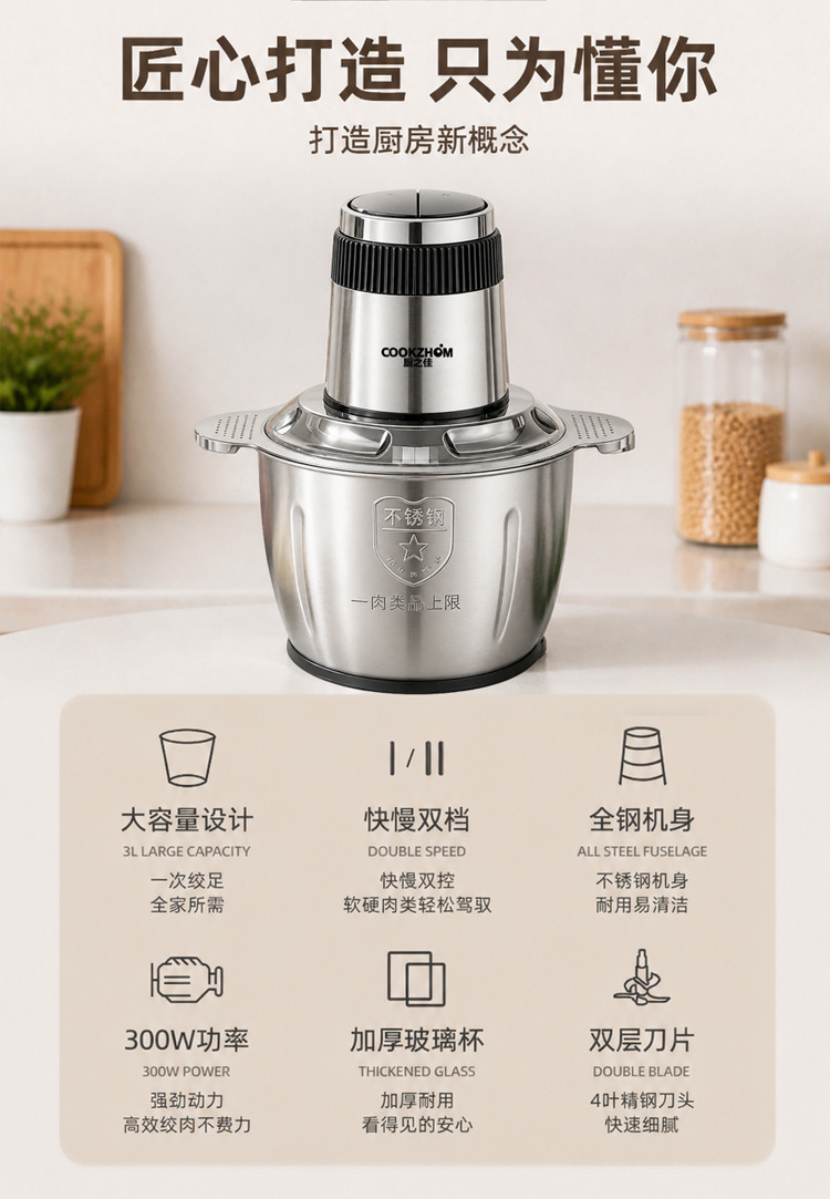 Household electric meat grinder, stainless steel, for baby food
