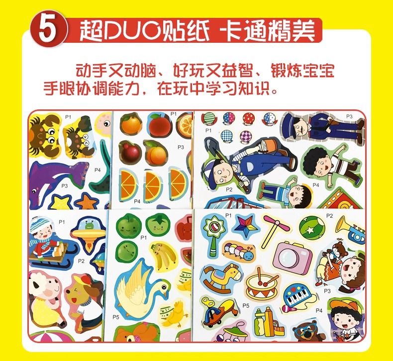 Kinder-Konzentrations-Stickerbuch mit selbstklebenden Aufklebern