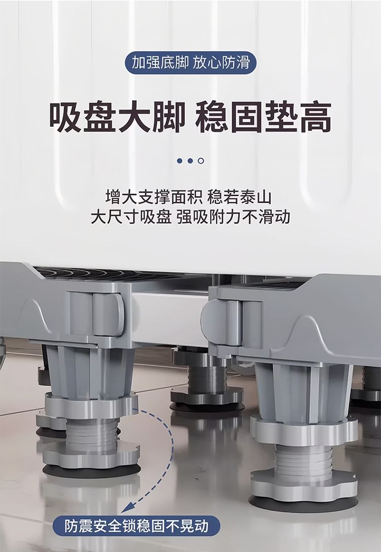 Washing machine mobile base stand with universal wheels and shock resistance