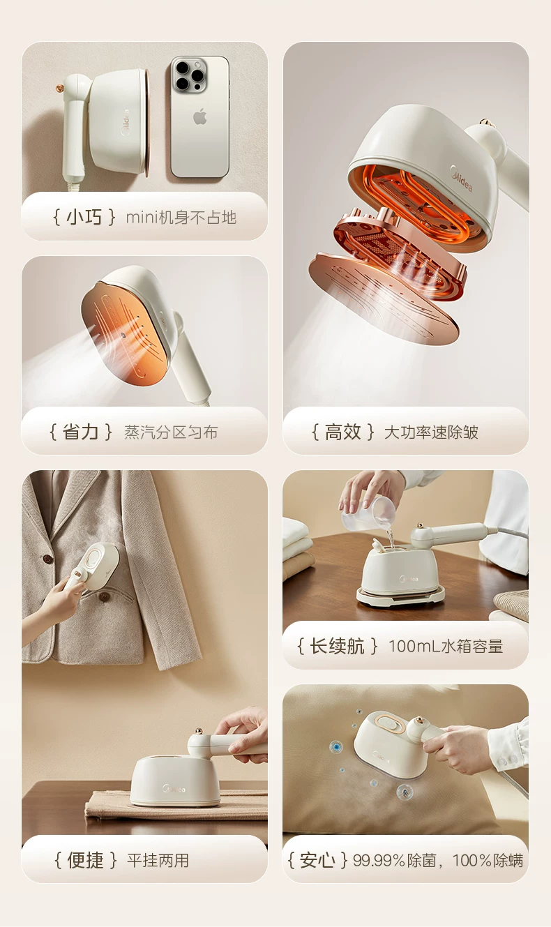 Midea portable handheld steam iron, garment steamer