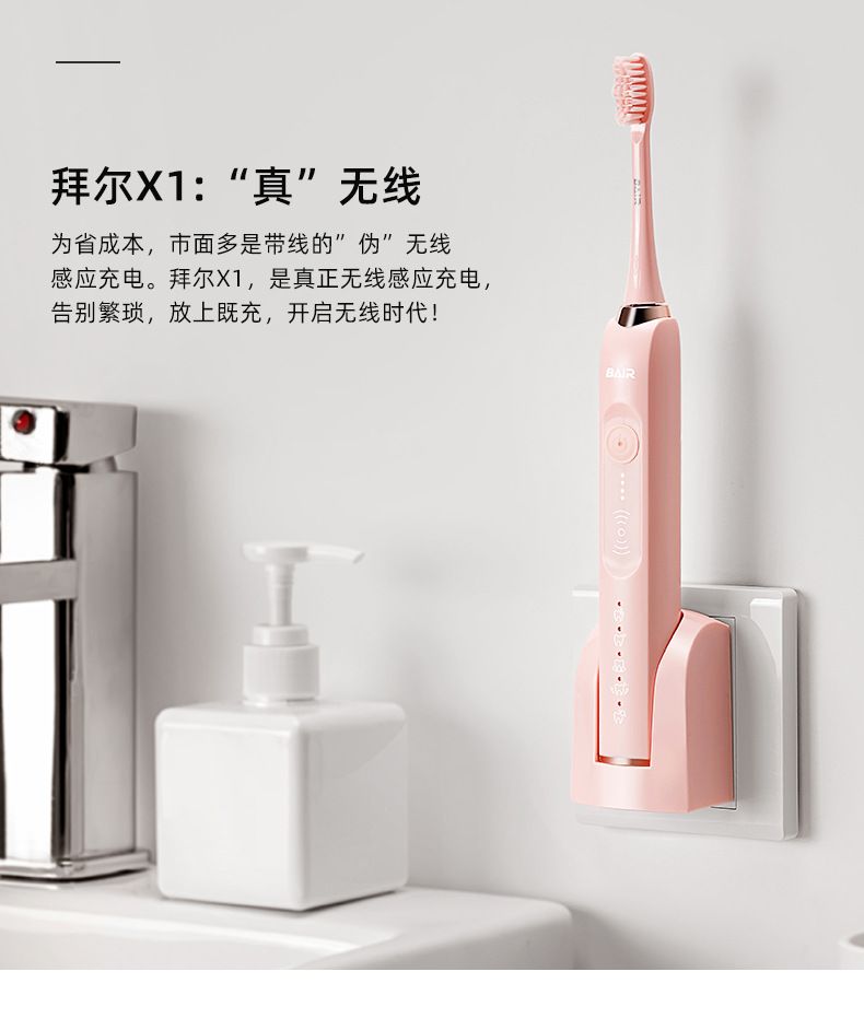Baier x1s+plus sonic electric toothbrush rechargeable