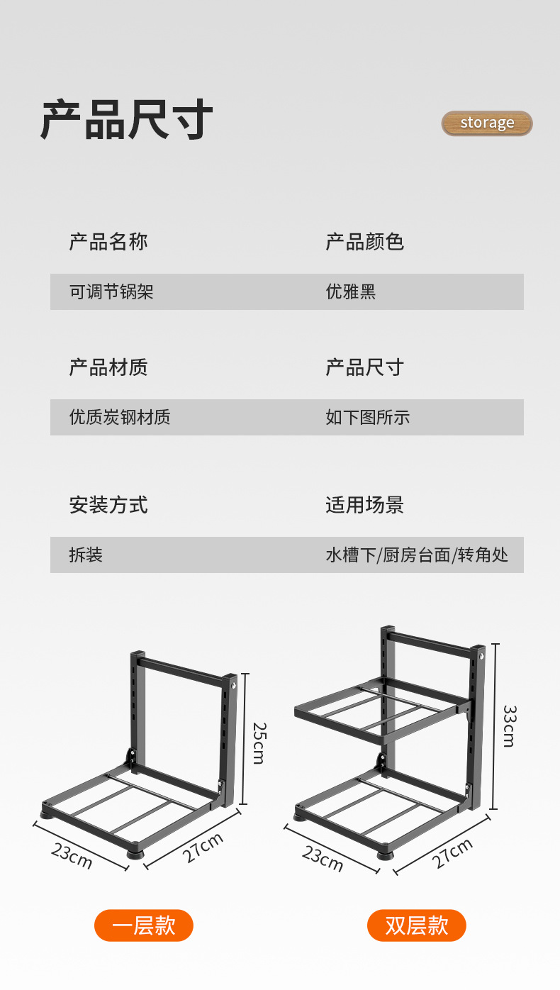 Multi-tier adjustable kitchen cookware rack