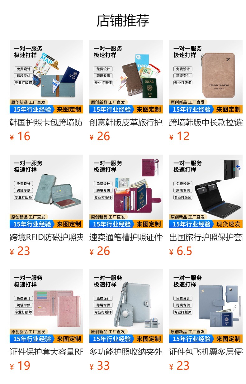 RFID Passport Storage Bag, Multifunctional
