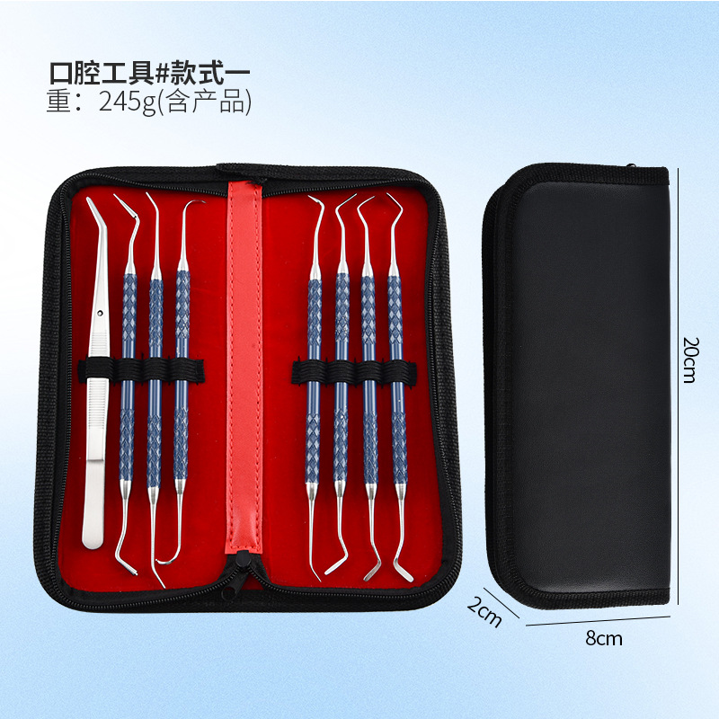 工厂直供不锈钢树脂填充器牙医工具8件套探针去牙渍牙垢清洁工具