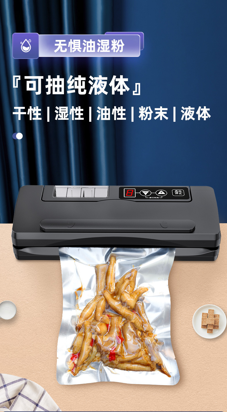 Qingye vacuum sealing machine, wet and dry