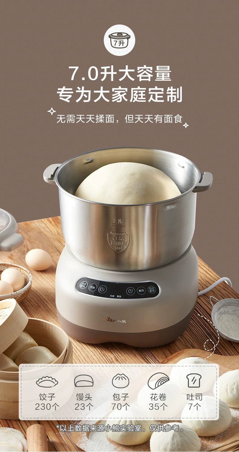 Dough mixer HMJ-A70C1, 7L automatic kneading machine