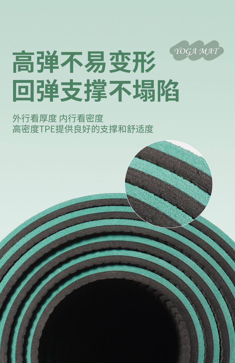 TPE瑜伽垫可折叠加厚初学者家用加宽加长健身垫健身运动用品批发