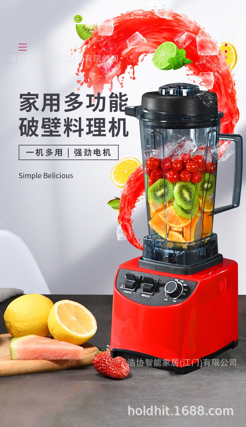 Çok fonksiyonlu blender, meyve, soya sütü ve smoothie yapıcı