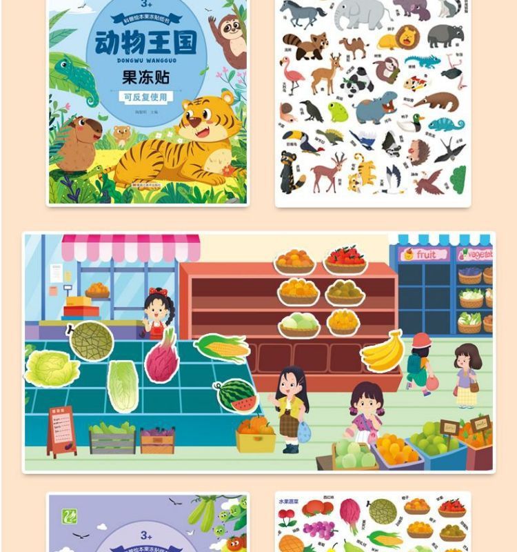 Jelly Sticker Book, Reusable, Ages 3-6