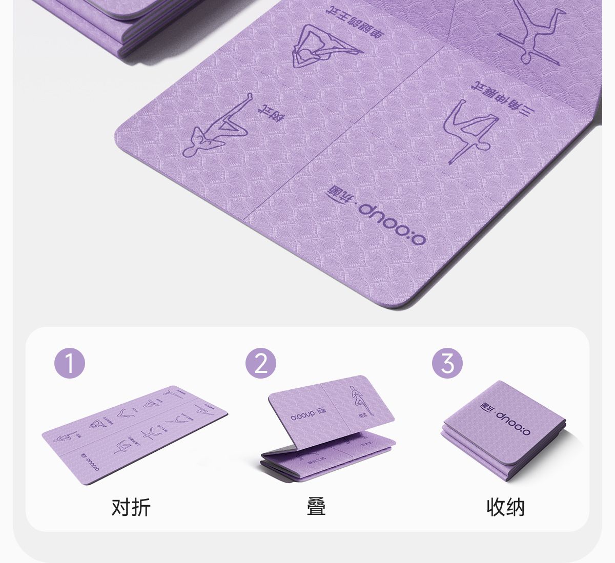 可折叠便携瑜伽垫体式标识折叠垫室内健身运动多场景适用折叠垫