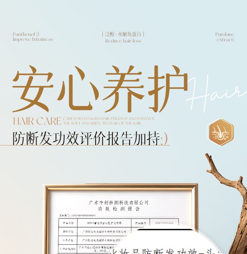 奢此琥珀松护发精油喷雾防毛躁修护干枯受损补水柔顺香水护发喷雾