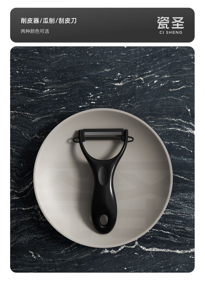 Ceramic Vegetable Peeler, Kitchen Fruit Tool