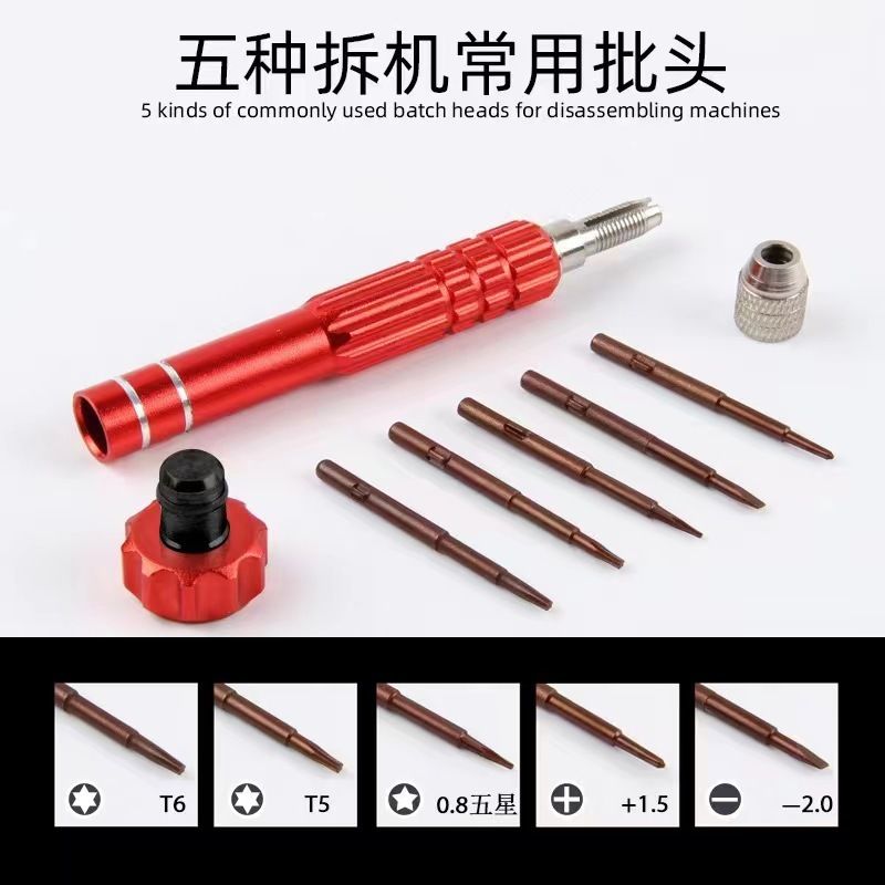5-in-1 Aluminum Screwdriver, Mobile Phone Repair, Disassembly Tool