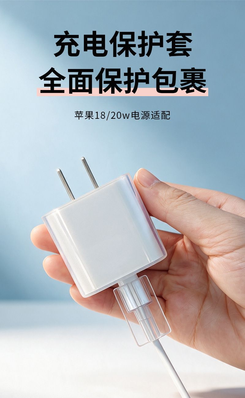 iPhone charging head TPU transparent soft protective case