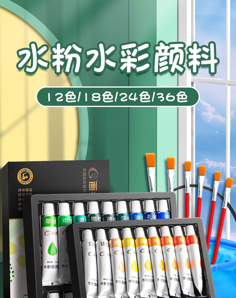 Watercolor gouache paint set, 12/24/36 colors for children