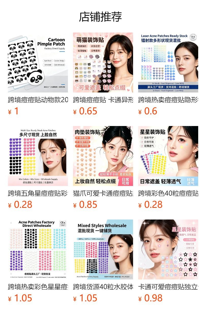跨境热卖痘痘贴可爱蝴蝶彩色水胶体遮痘贴化妆遮瑕隔离防水痘痘贴