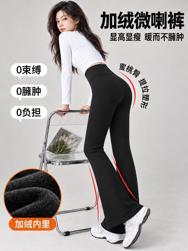 Shark Micro-Flare Hose Damen Herbst Winter gefüttert verdickt zum Tragen hohe Taille schlank Base Leggings kleine Person Yoga Schlaghose