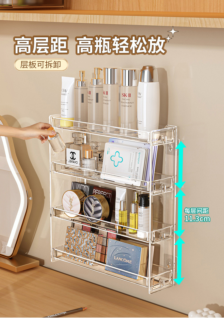Wall-Mounted Cosmetics Storage Box Multi-Layer