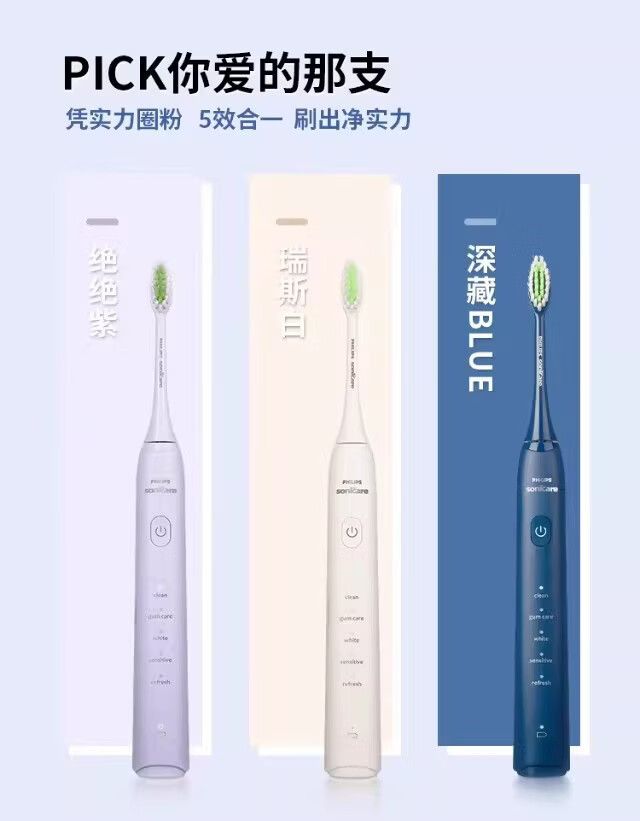 飞利浦（PHILIPS）电动牙刷声波震动亮白全自动软毛刷牙刷 HX2471