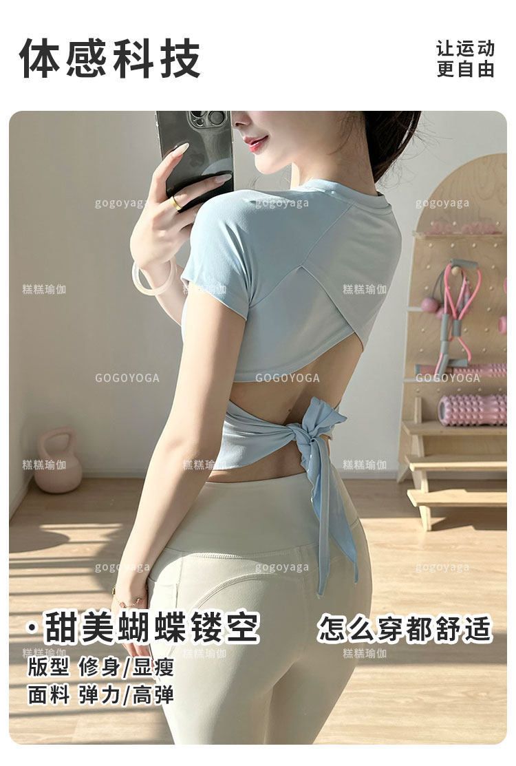 Yoga top, short sleeve, with chest pad, 2026