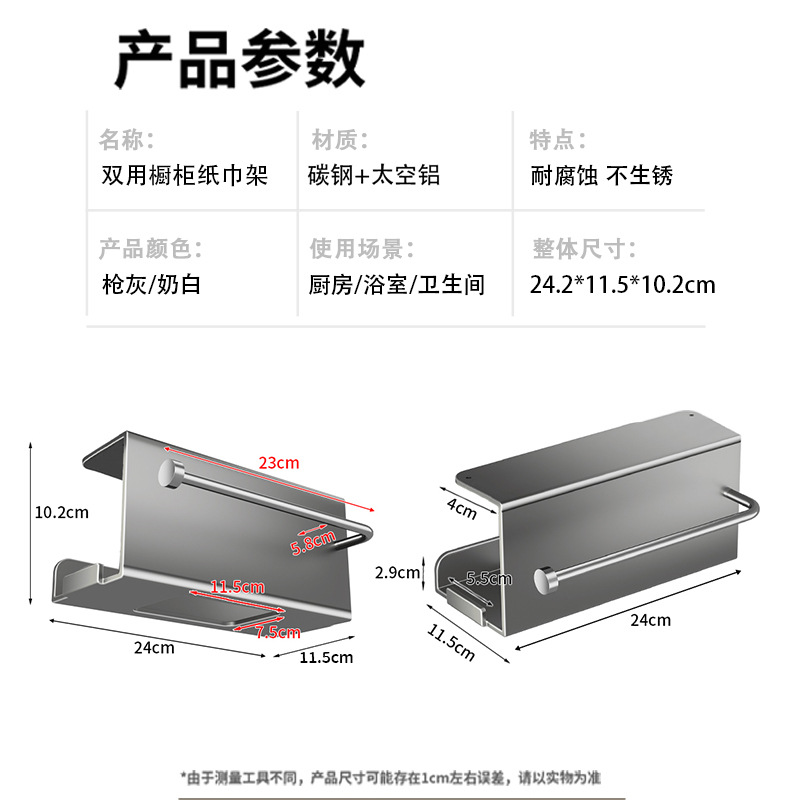 厨房湿巾收纳盒悬挂倒挂抽纸盒抹布保鲜膜挂架橱柜卷纸架子纸巾架