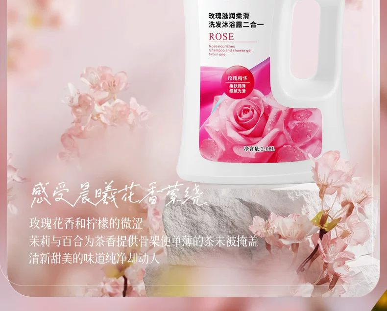 Jialang Osmanthus 2-in-1 Shampoo Shower Gel Family Size