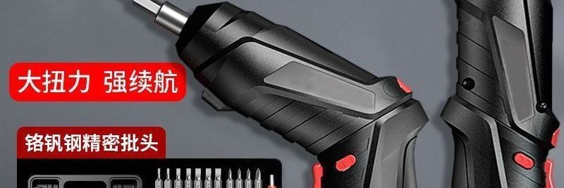 Cordless electric screwdriver, mini drill, multifunctional kit