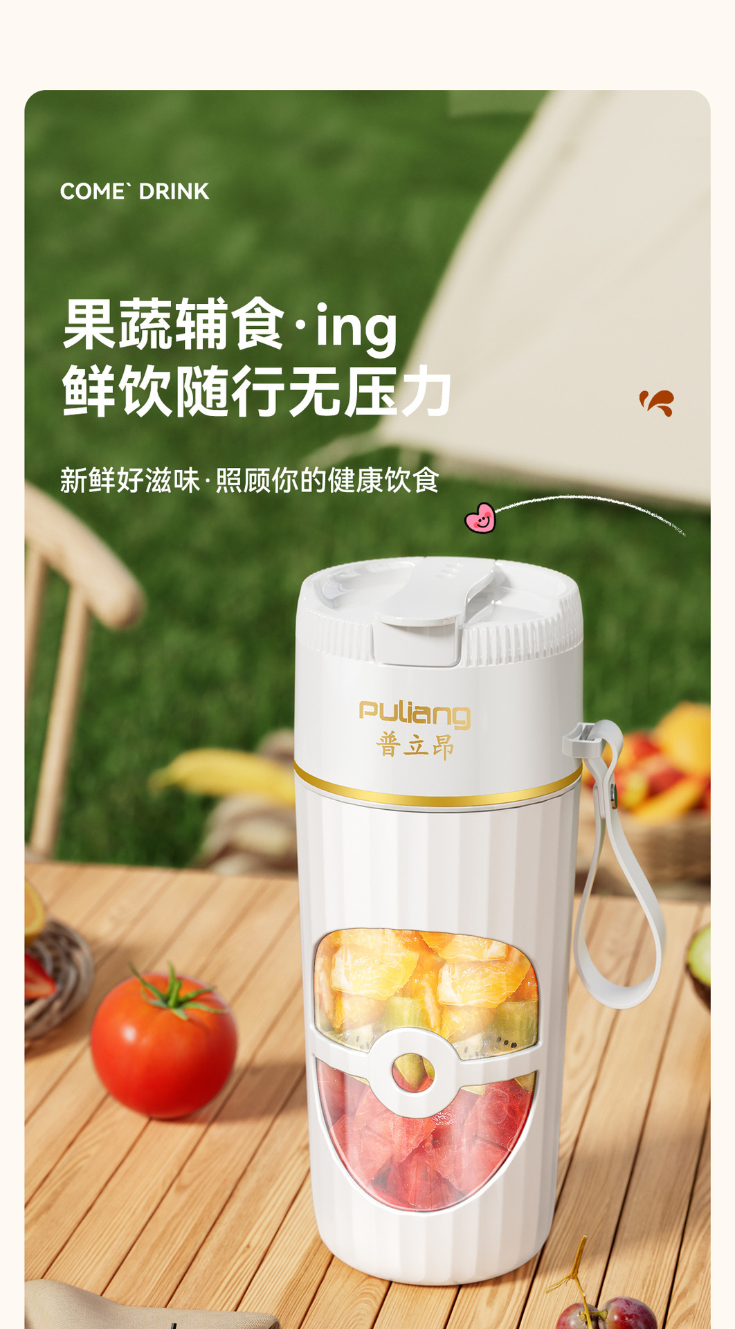 Portable rechargeable juice squeezer small