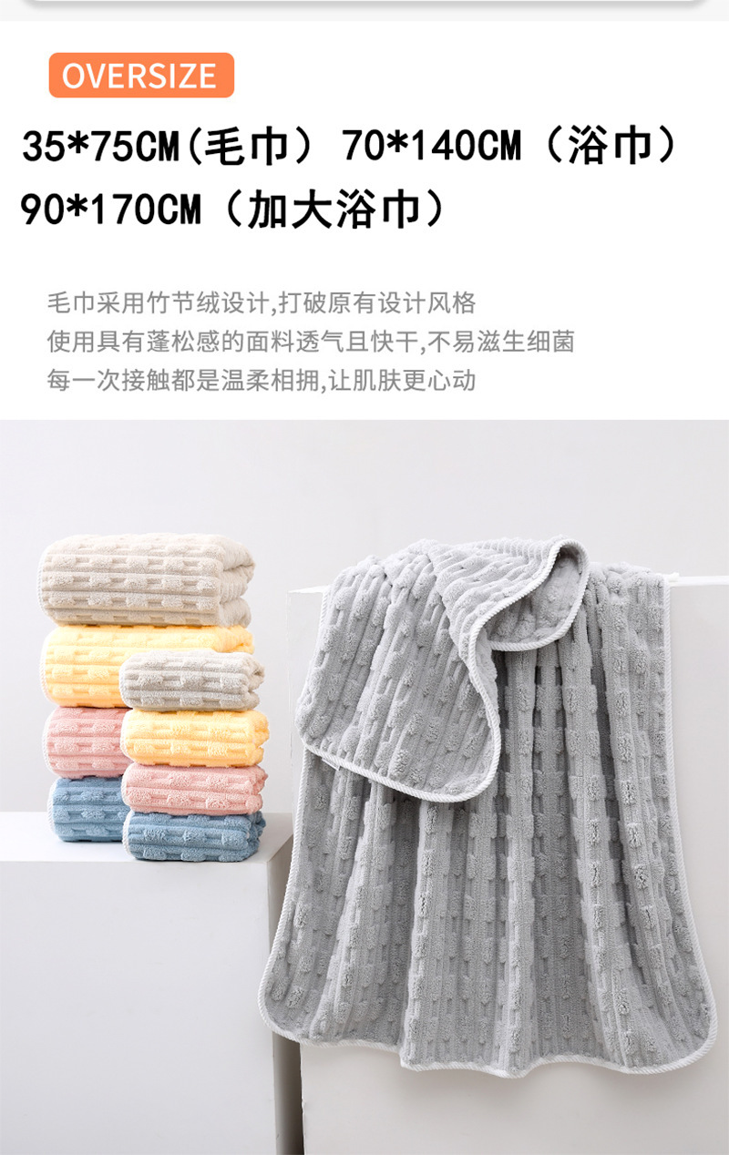 Jinmian bamboo towel set, water absorbent, quick drying, coral fleece