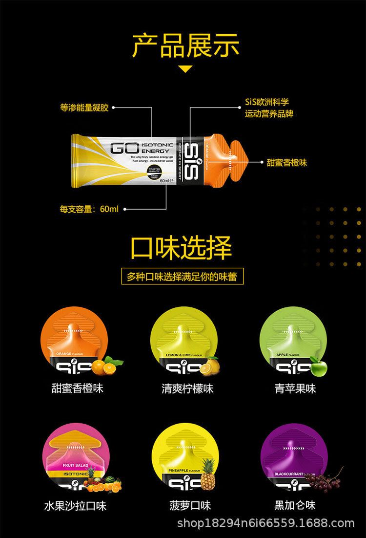 SIS能量胶等渗BETAFUEL双倍黑胶马拉松跑步运动补剂等渗能量胶