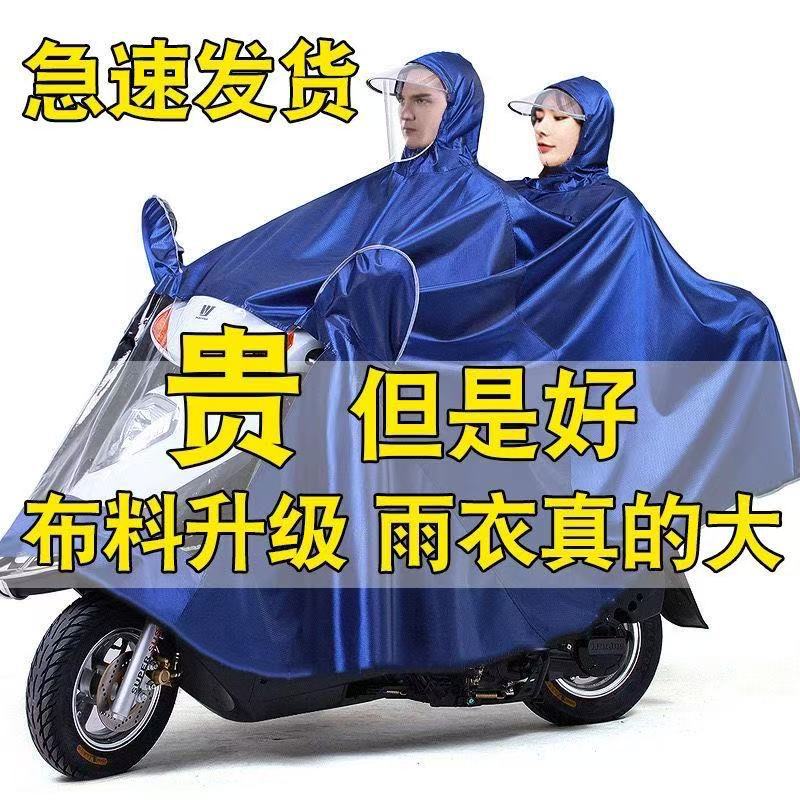 Sanda Elektro-Motorrad-Regenmantel für zwei Personen, lang