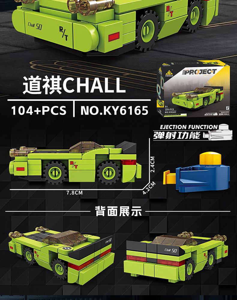 Kaizhi building blocks, launching racing car model, boys toy