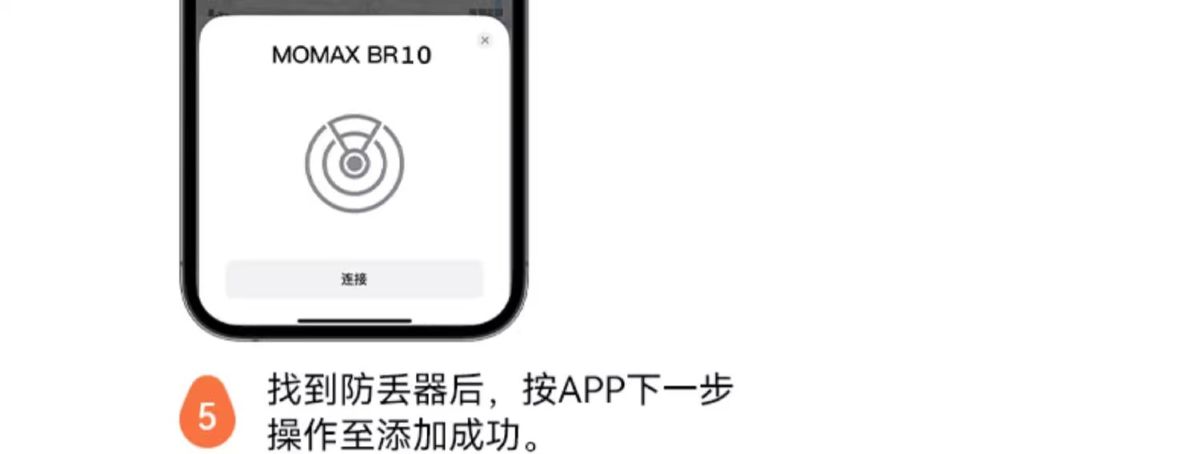 Momax摩米士BR10定位防丢器适用苹果平替airtag定位器批发礼品