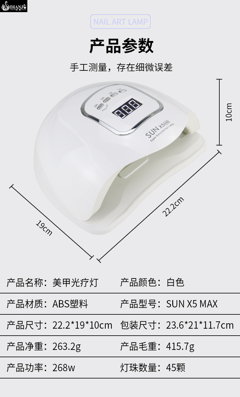 LED nail lamp UV light therapy, quick-drying non-yellowing