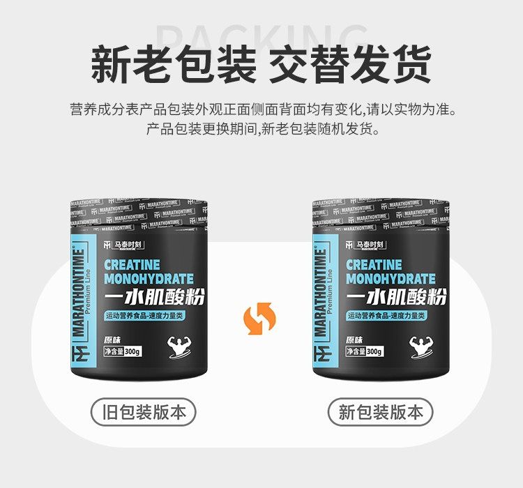 马泰时刻锌镁肌酸粉135g纯一水肌酸粉男女健身增加力量耐力正品