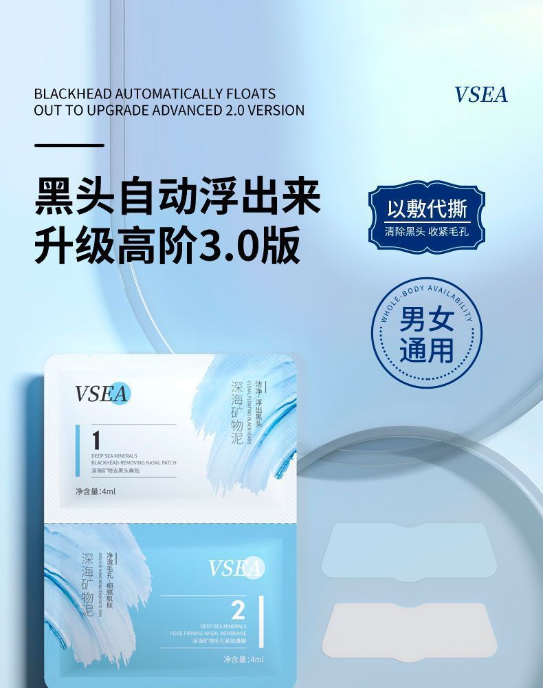 VSEA siyah nokta giderici temizleyici burun bandı kombinasyonu gözenekleri daraltır derinlemesine temizlik akne beyaz nokta kutulu burun maskesi öğrenci partisi