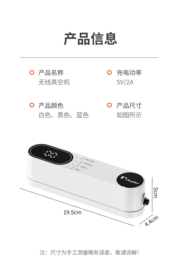 Vacuum sealer, rechargeable, digital display, mini