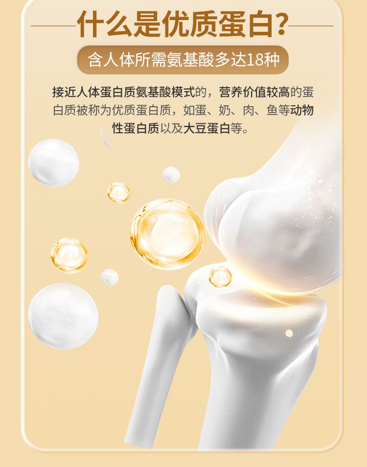 Tanshen Beijian Gold Edition Platinum Protein, High Calcium for Elderly