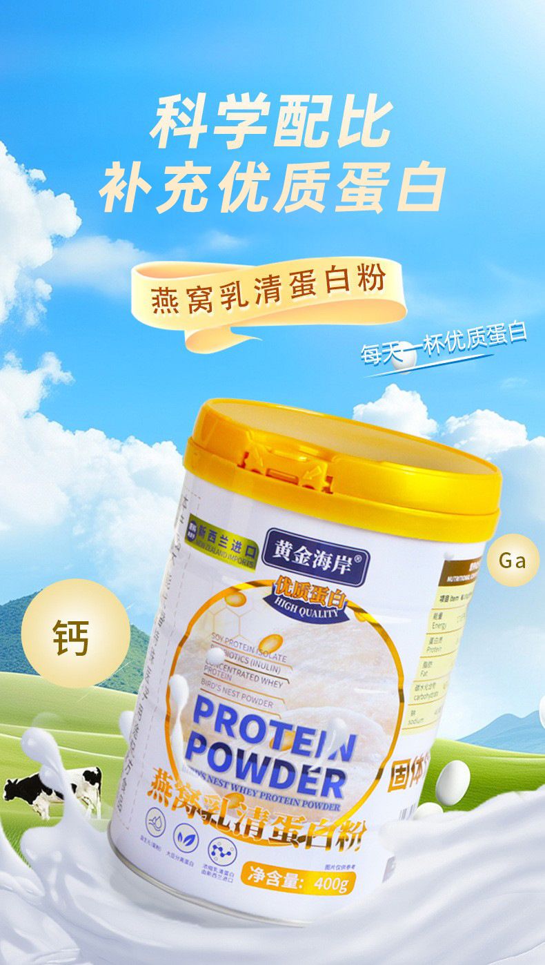 Whey protein powder 400g, multi-nutrient formula for senior health