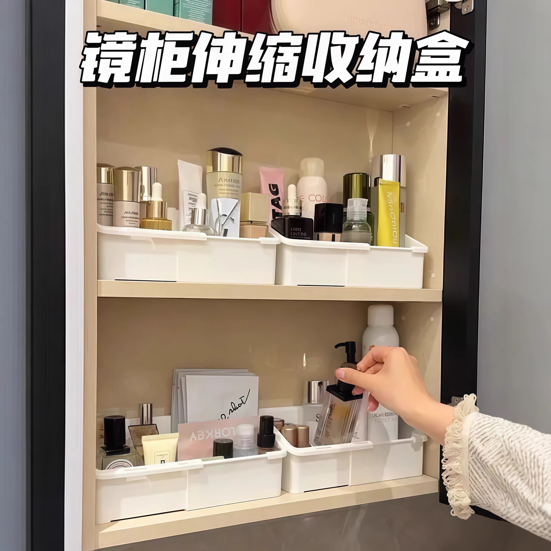 可伸缩镜柜收纳盒多功能眉笔化妆品收纳盒可调节桌面分格整理盒