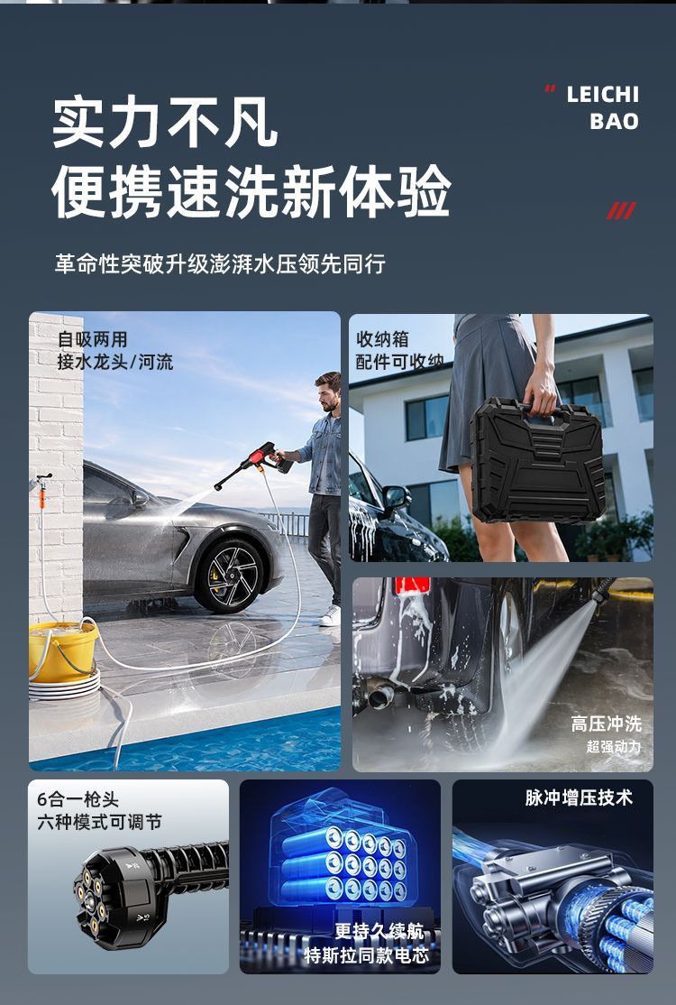 Car wash gun electric high-pressure rechargeable