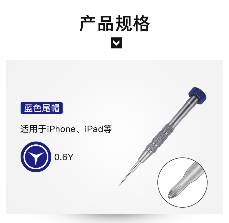 Small screwdriver set for Apple and Android phone repair